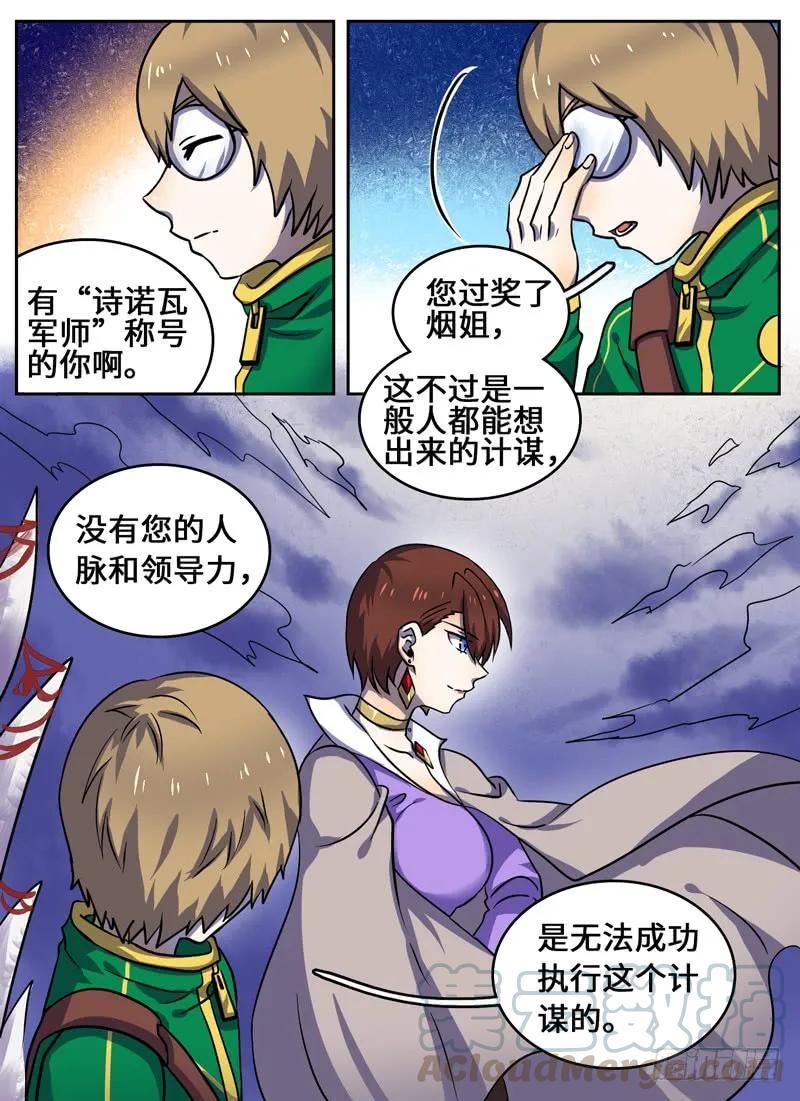 Level&middot;64-第64话