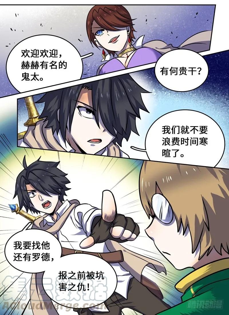 Level&middot;64-第64话