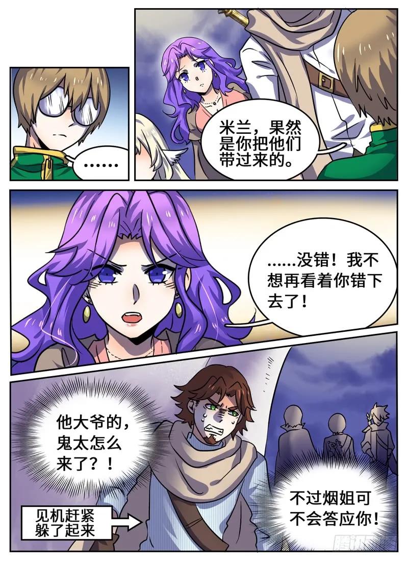 Level&middot;64-第64话