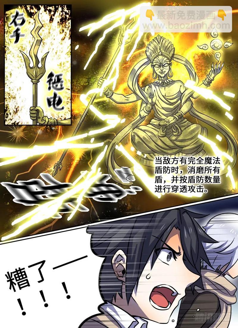 Level&middot;66-第66话