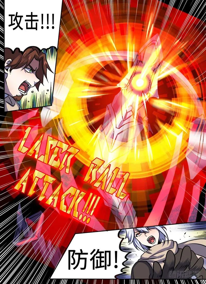 Level&middot;66-第66话