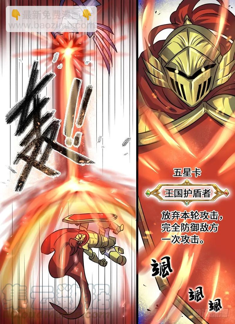 Level&middot;66-第66话