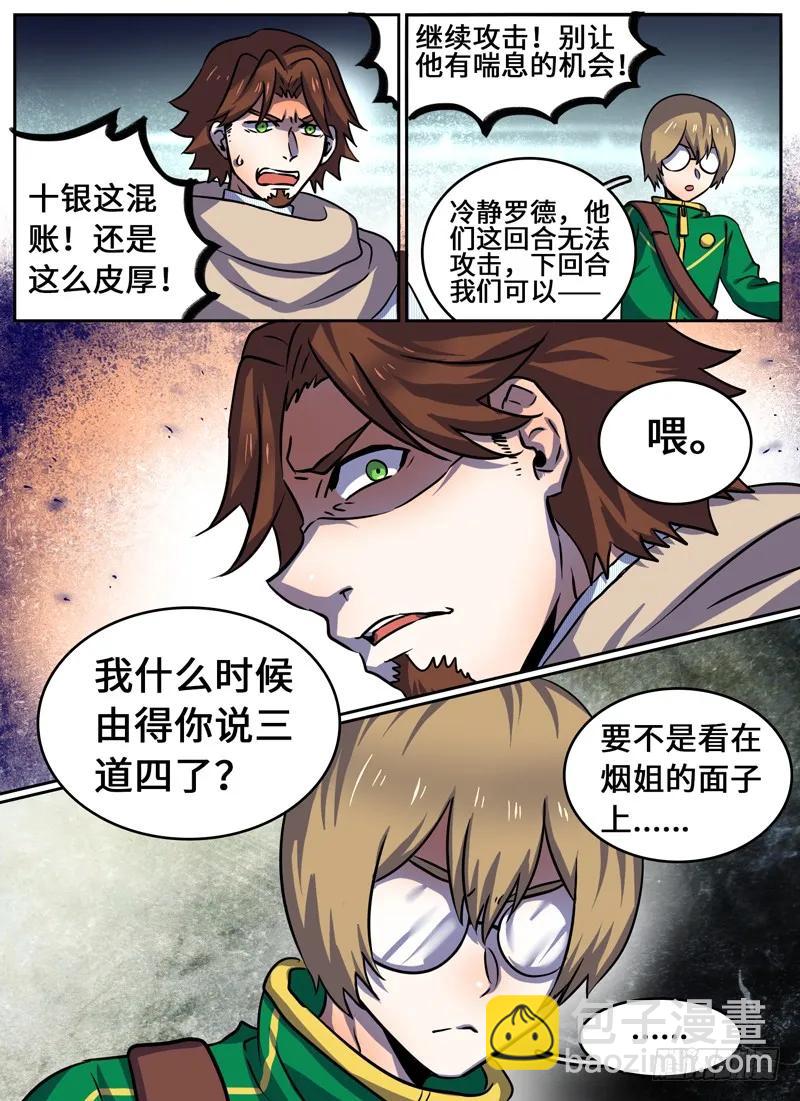 Level&middot;66-第66话