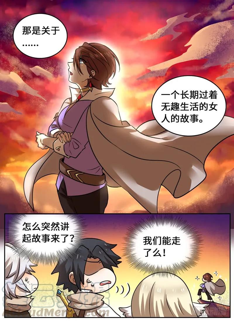 Level&middot;68-第68话