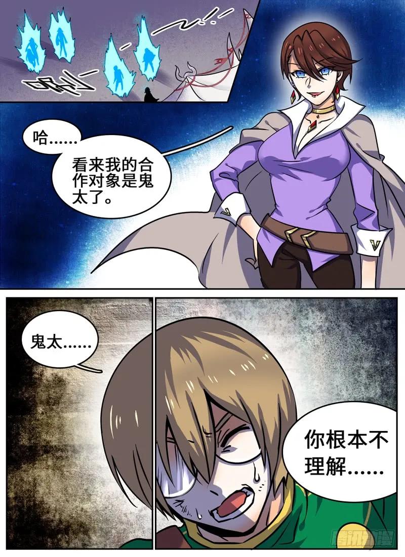 Level&middot;68-第68话