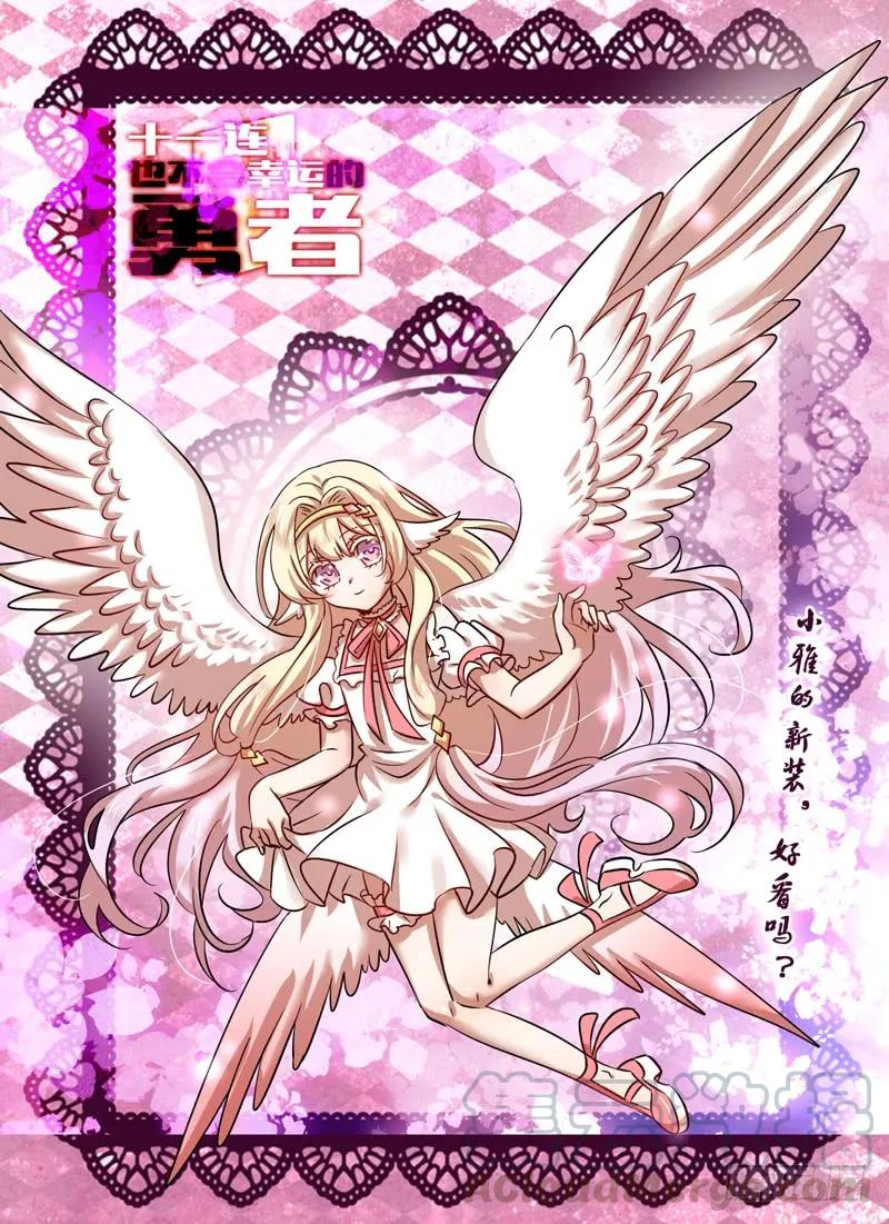 Level&middot;70-第70话