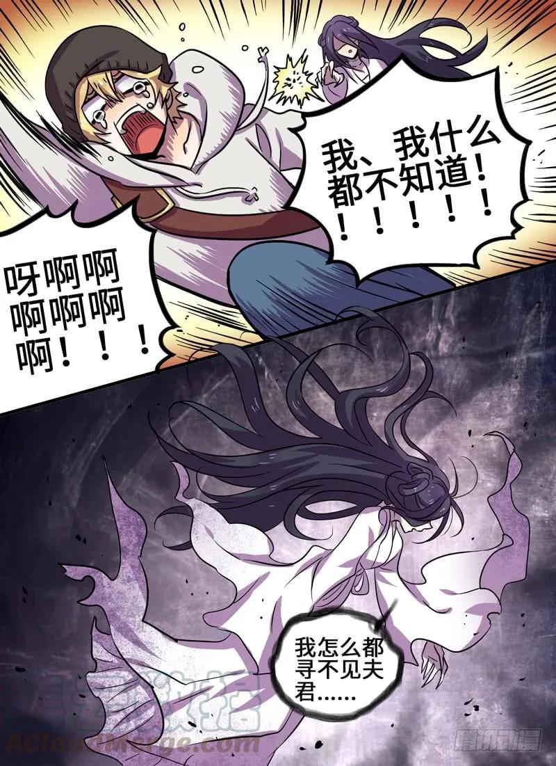 Level&middot;70-第70话