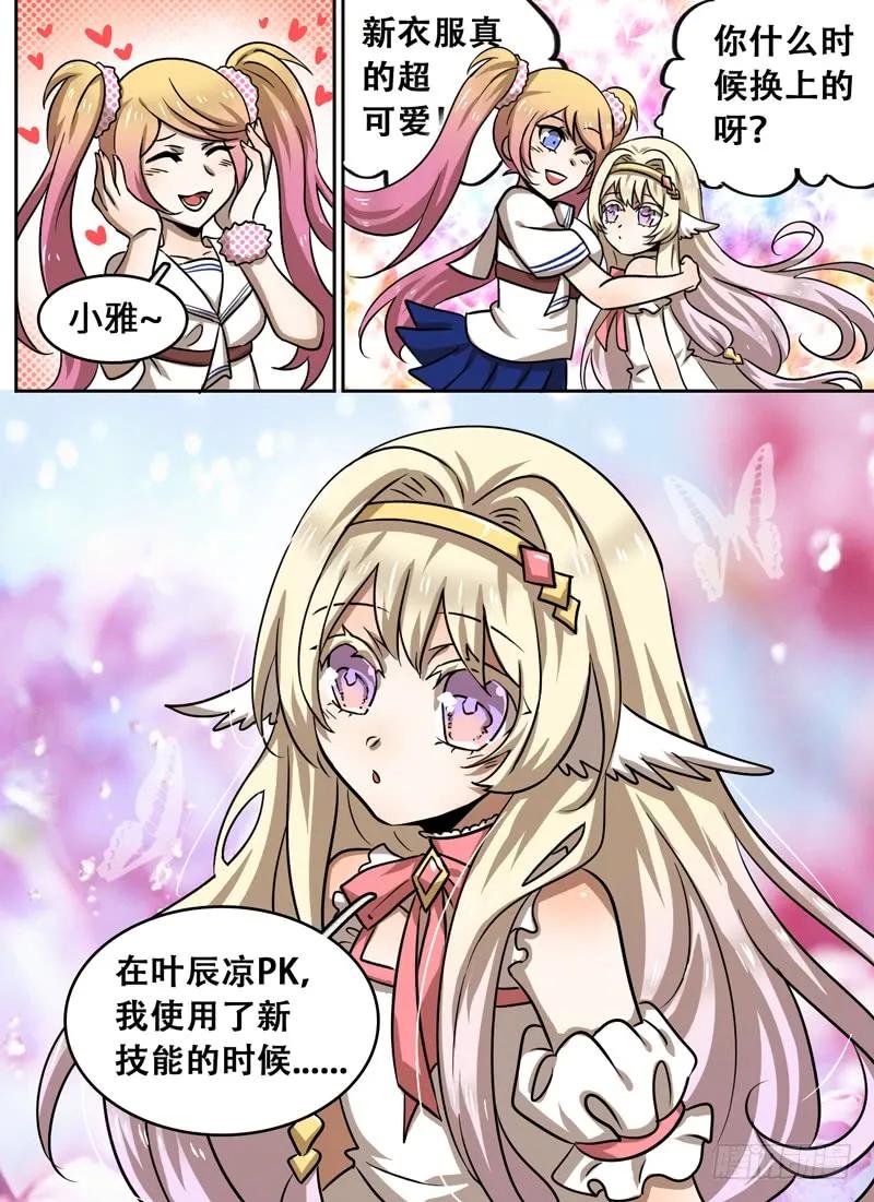 Level&middot;70-第70话