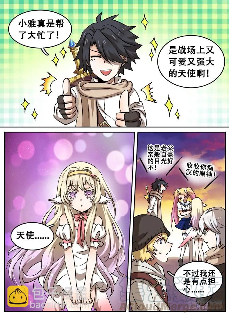 Level&middot;70-第70话