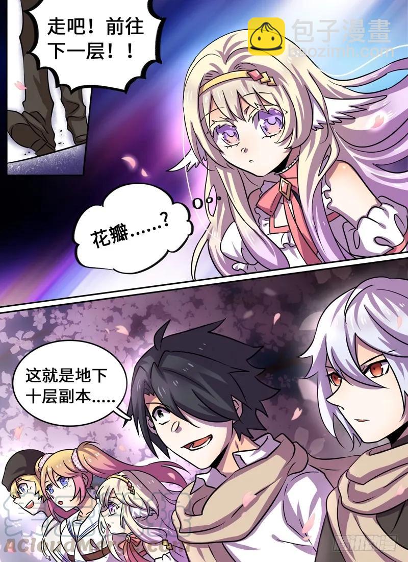 Level&middot;70-第70话