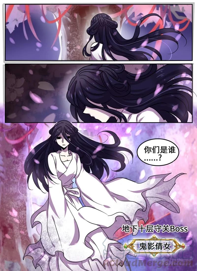 Level&middot;70-第70话