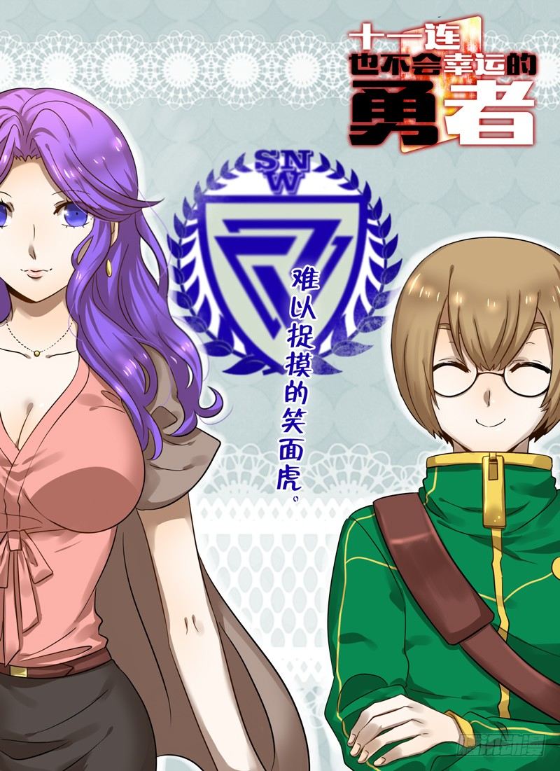 Level&middot;8-第8话