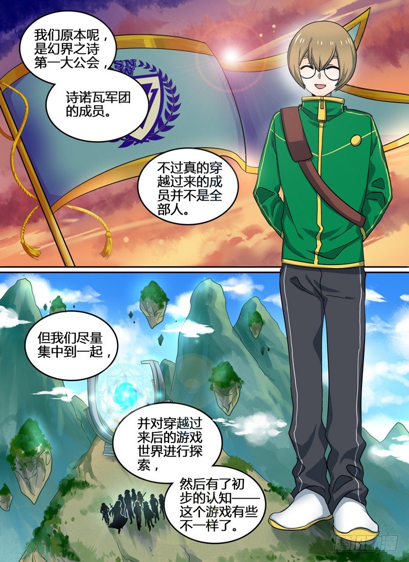 Level&middot;8-第8话