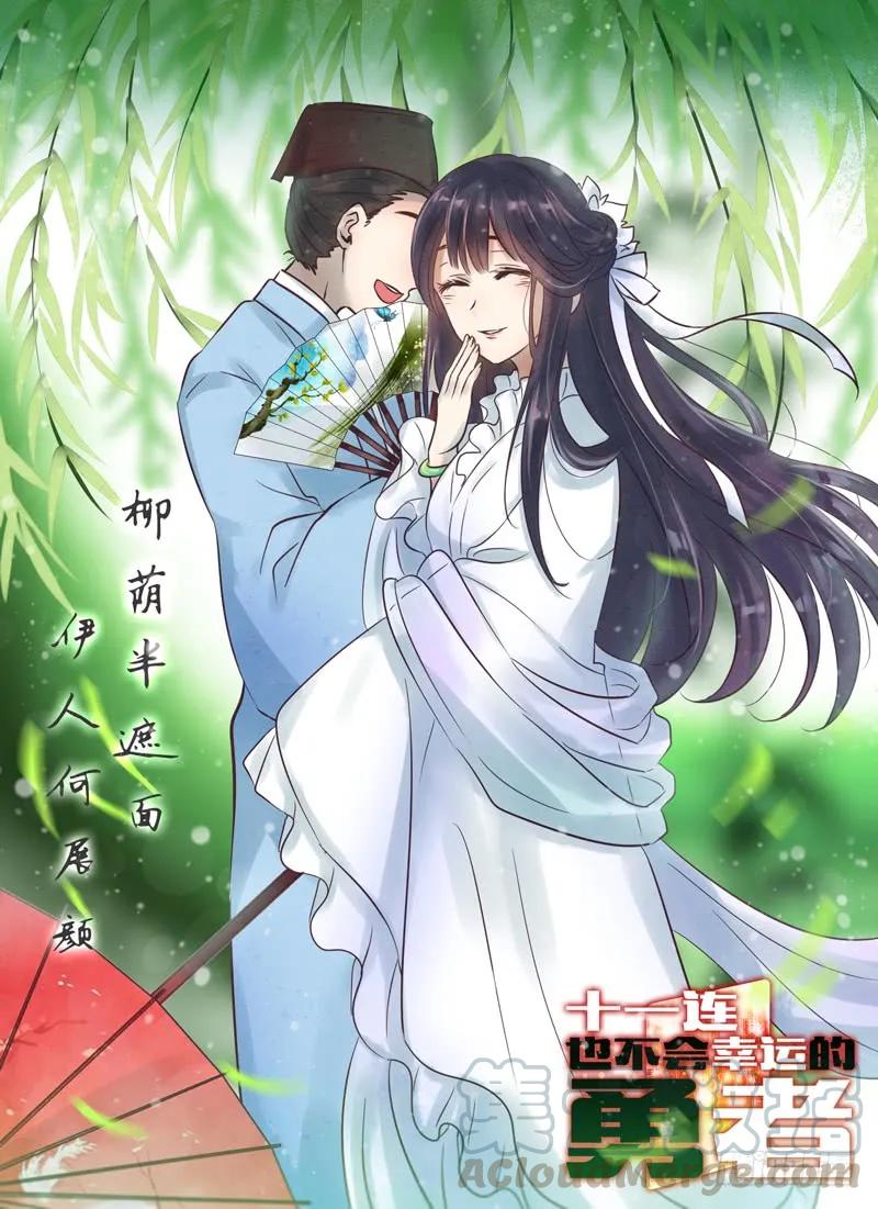 Level&middot;72-第72话