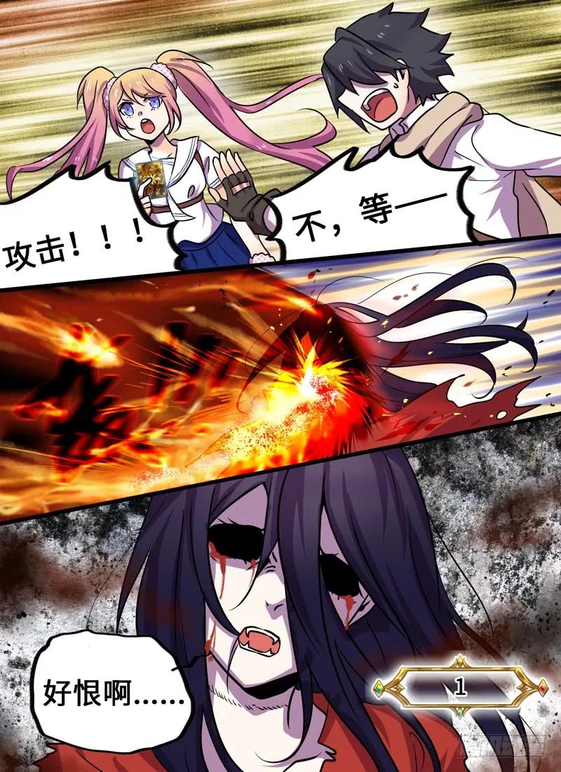 Level&middot;72-第72话