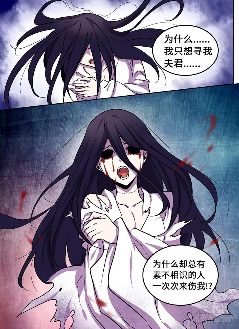 Level&middot;72-第72话