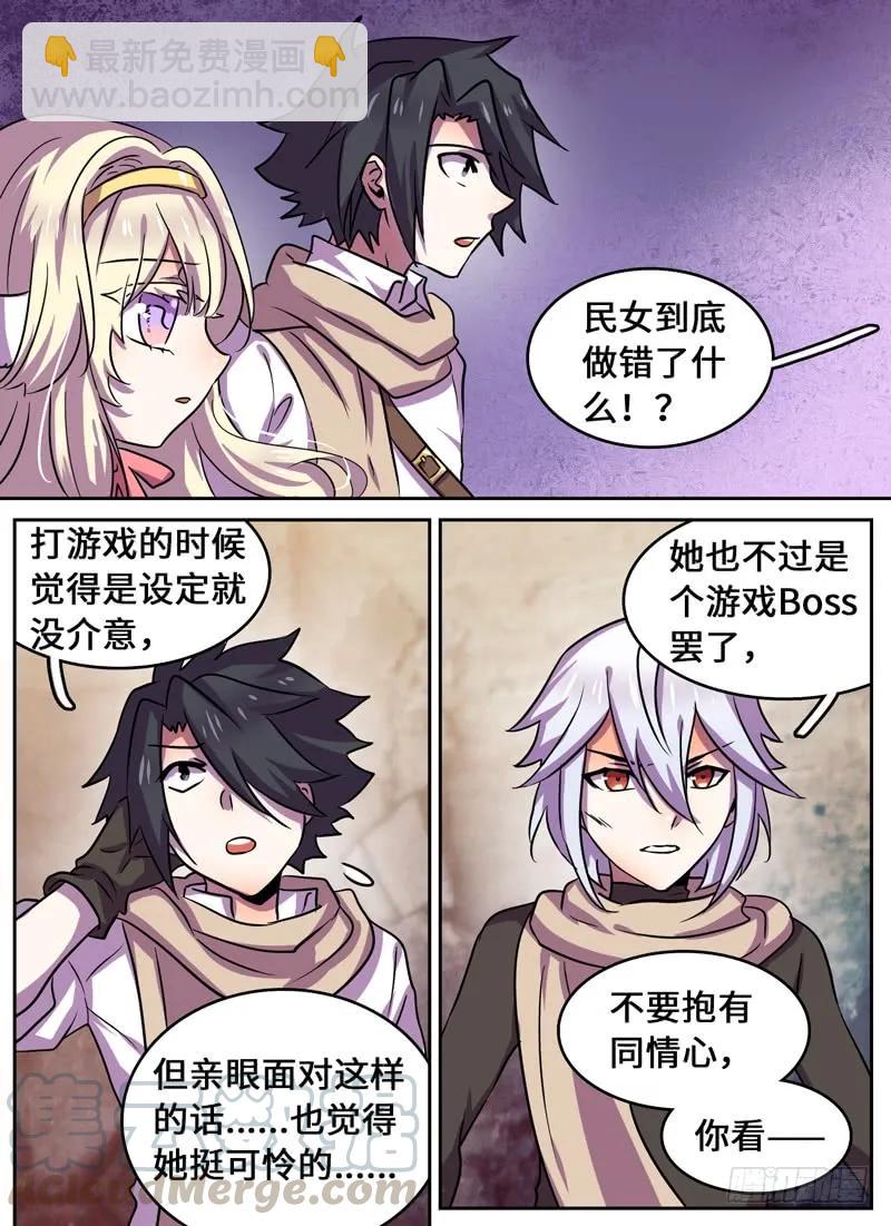 Level&middot;72-第72话