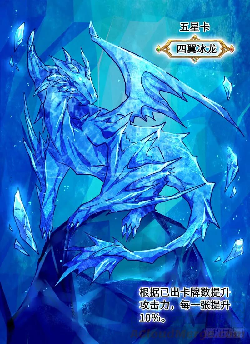 Level&middot;72-第72话