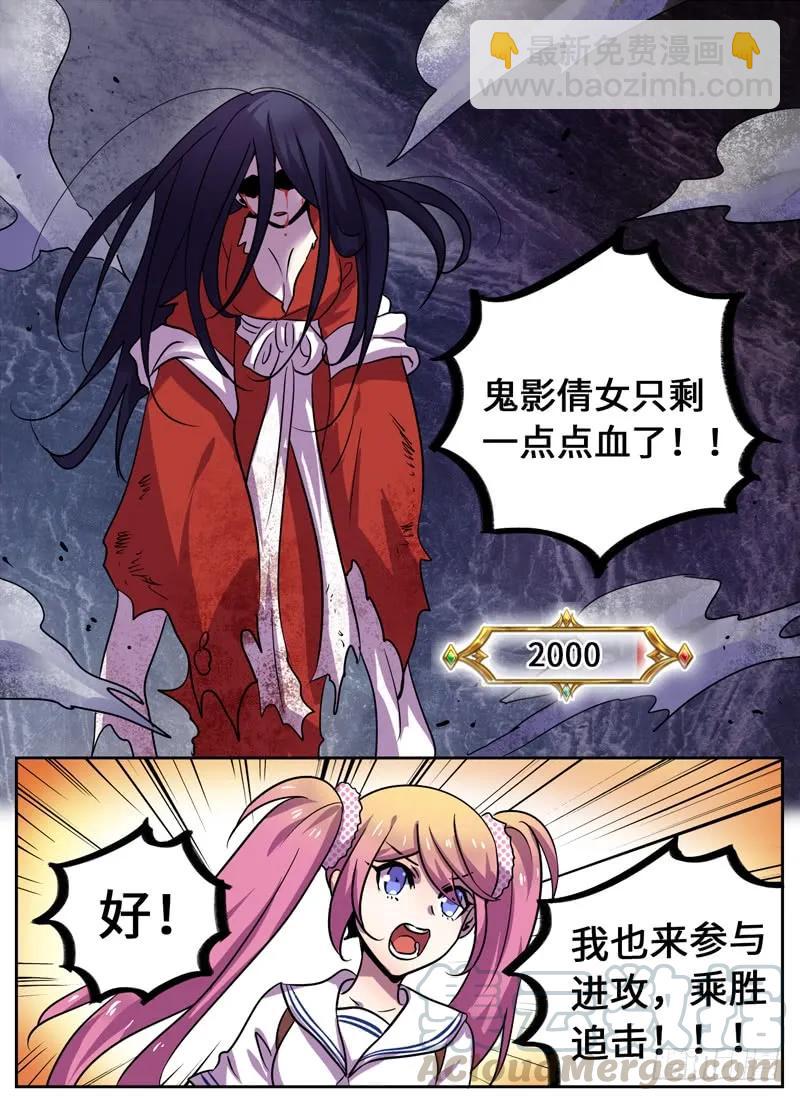 Level&middot;72-第72话