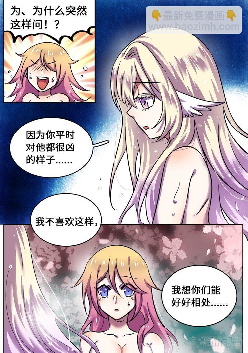 温泉特别篇-第50话