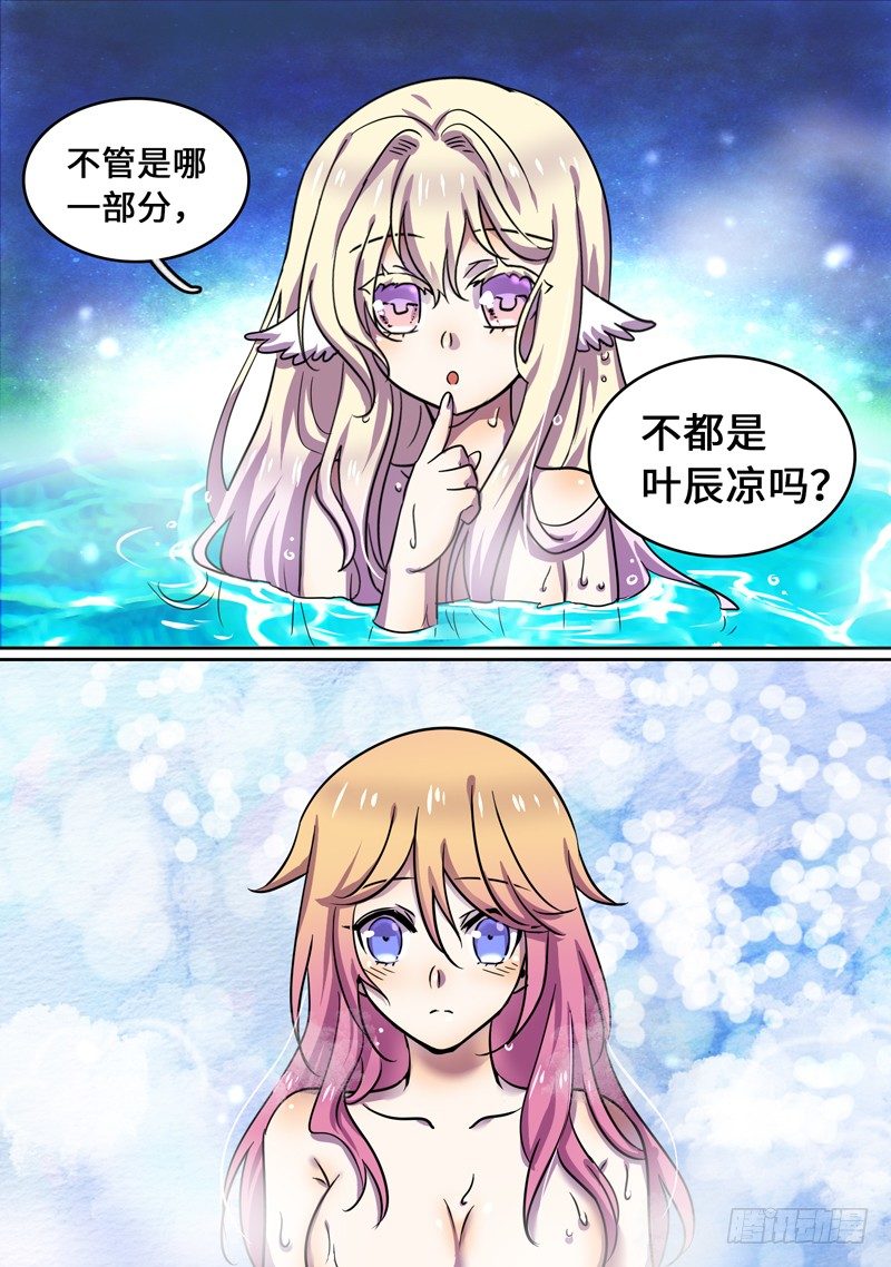 温泉特别篇-第50话