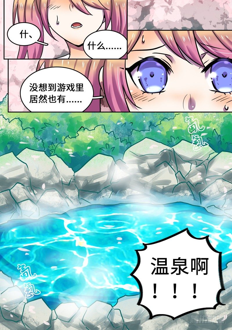 温泉特别篇-第50话