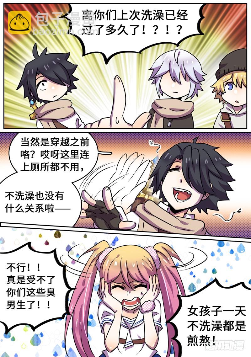 温泉特别篇-第50话