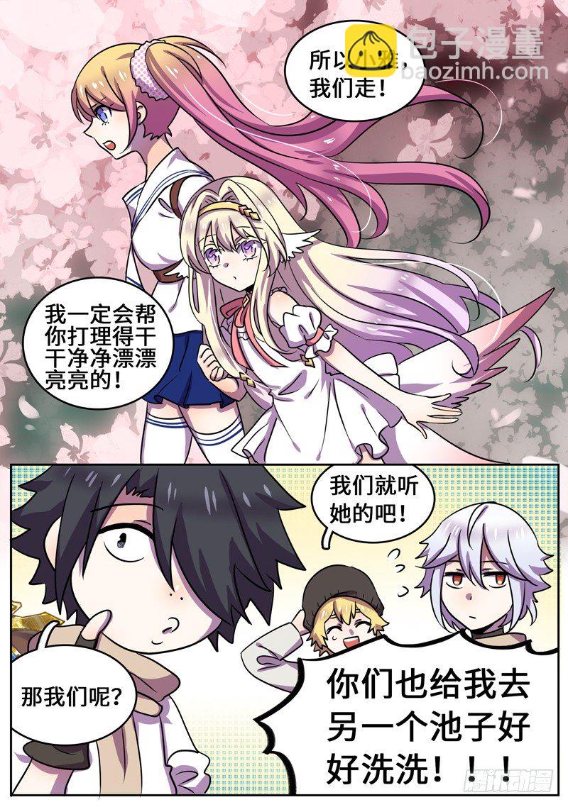 温泉特别篇-第50话