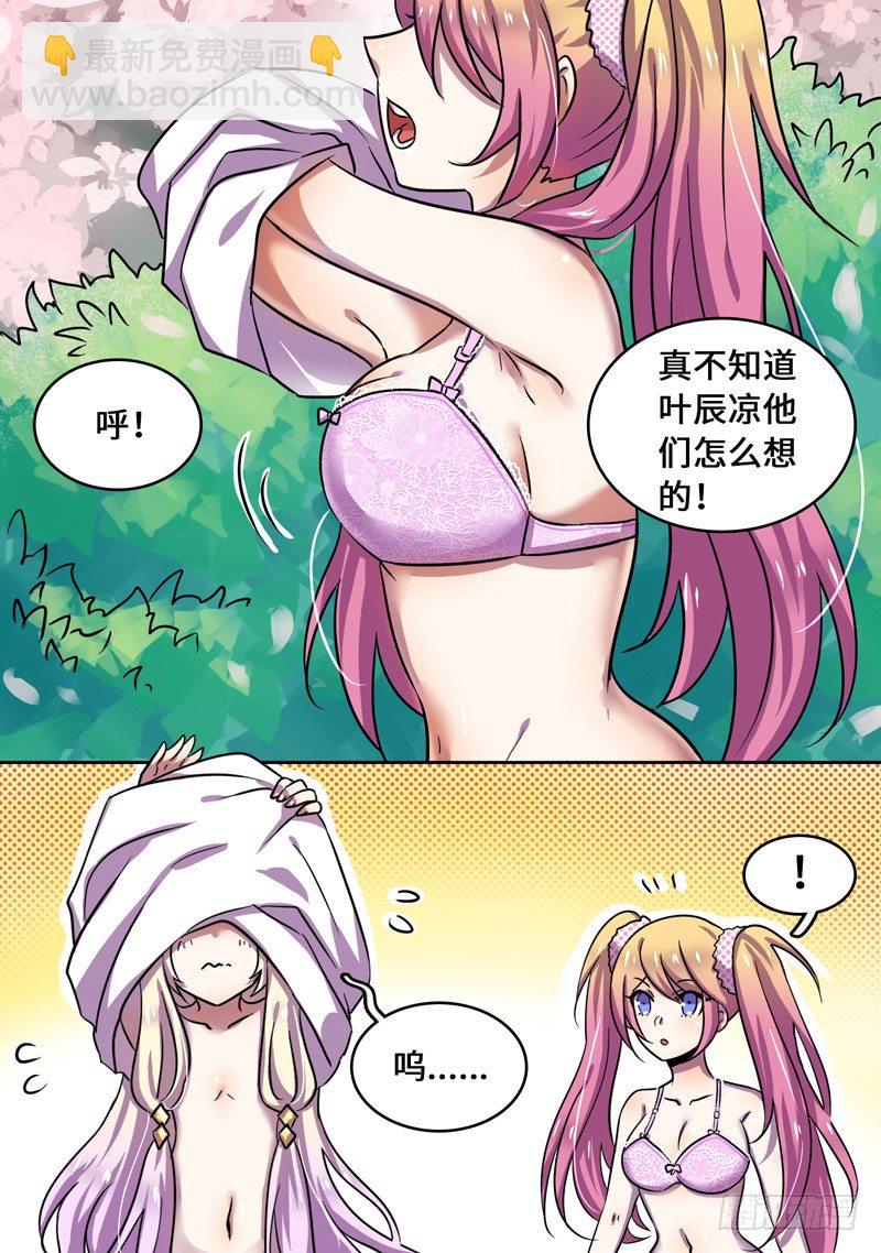 温泉特别篇-第50话