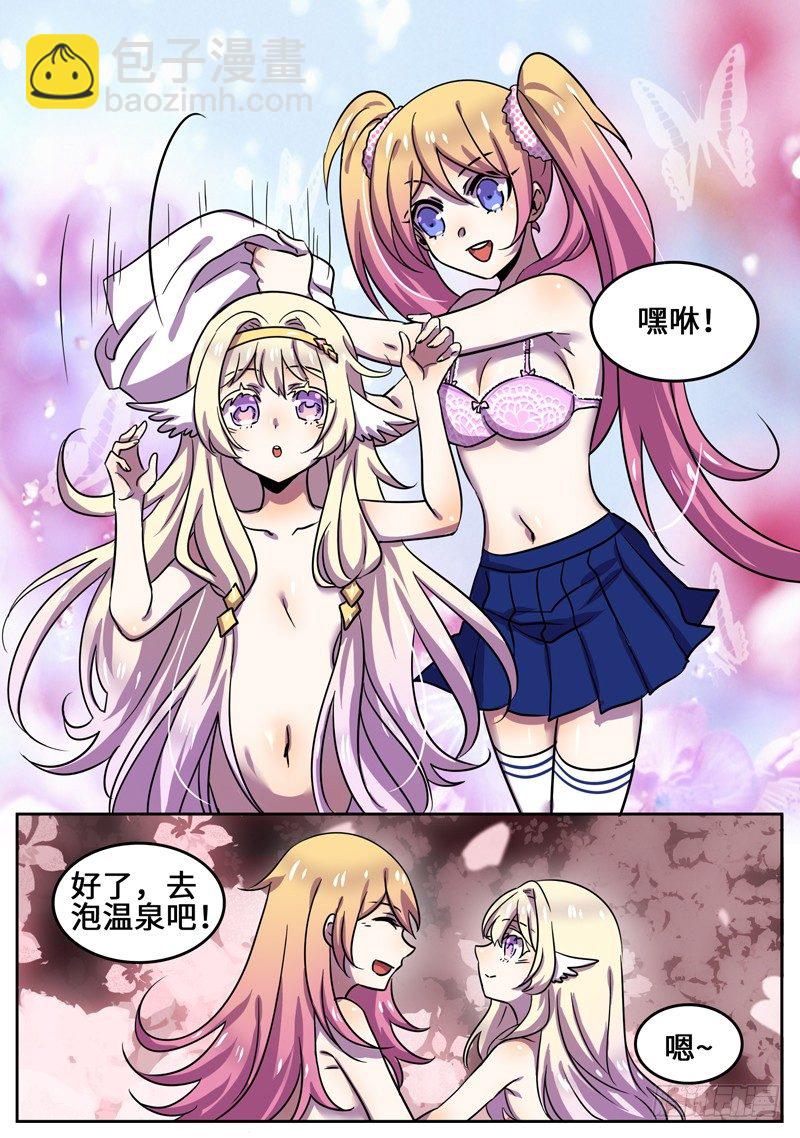 温泉特别篇-第50话