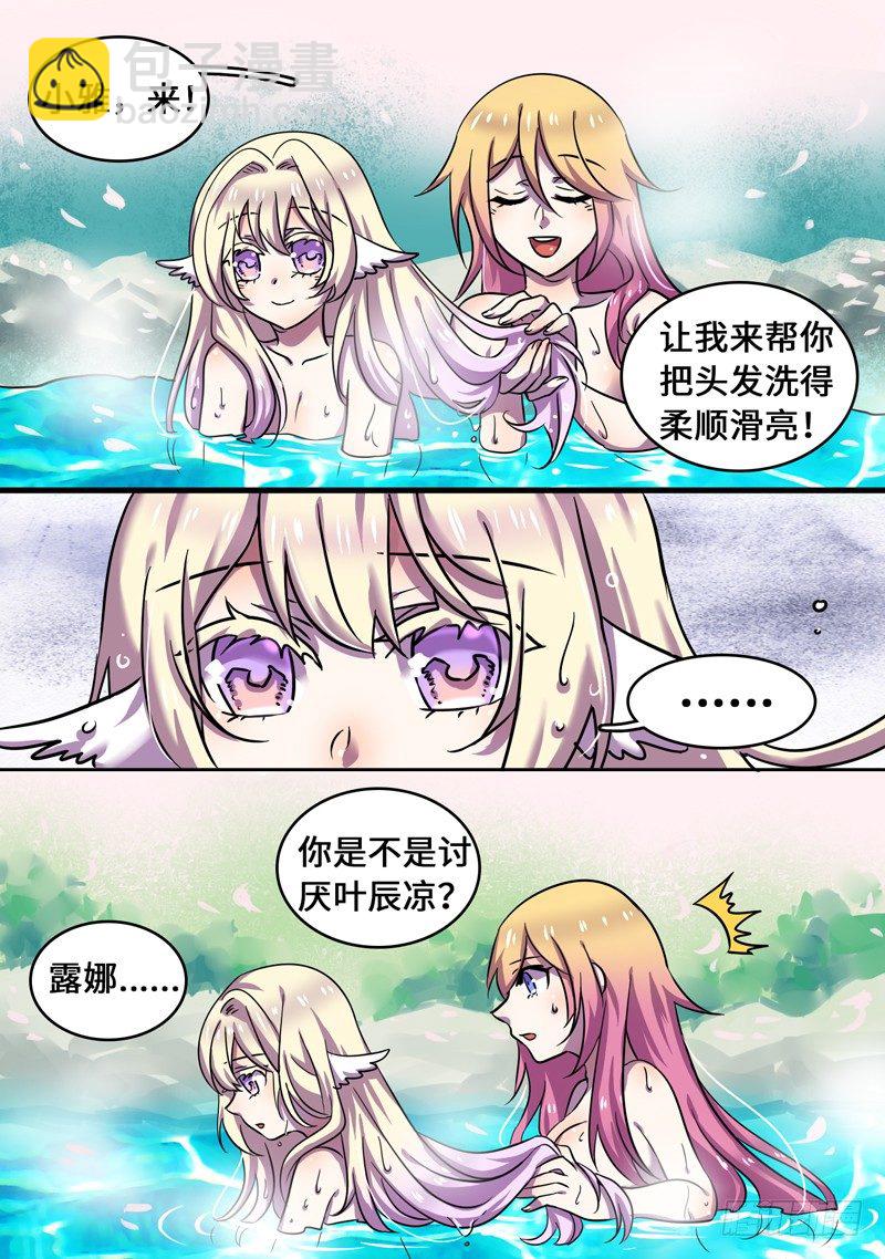 温泉特别篇-第50话