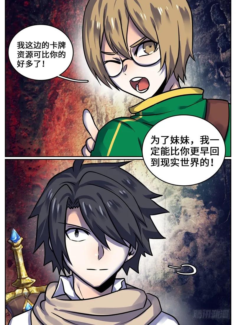 Level&middot;73-第74话