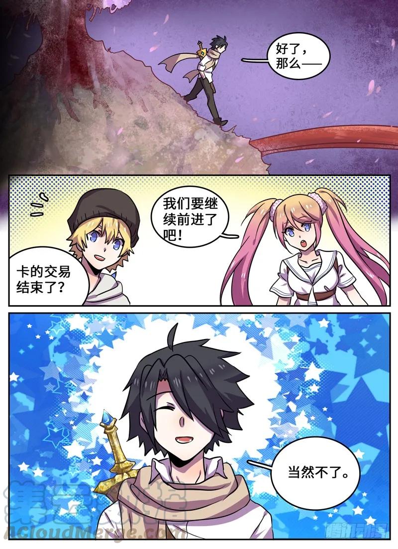 Level&middot;73-第74话