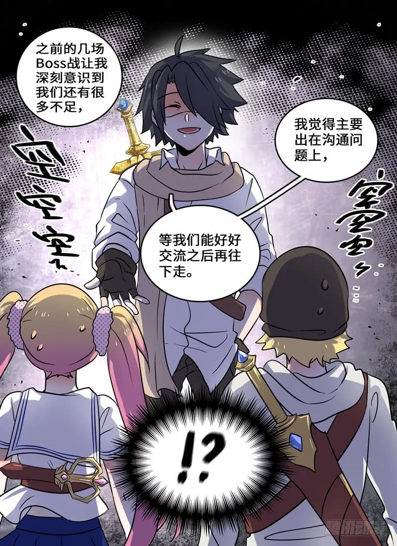 Level&middot;73-第74话