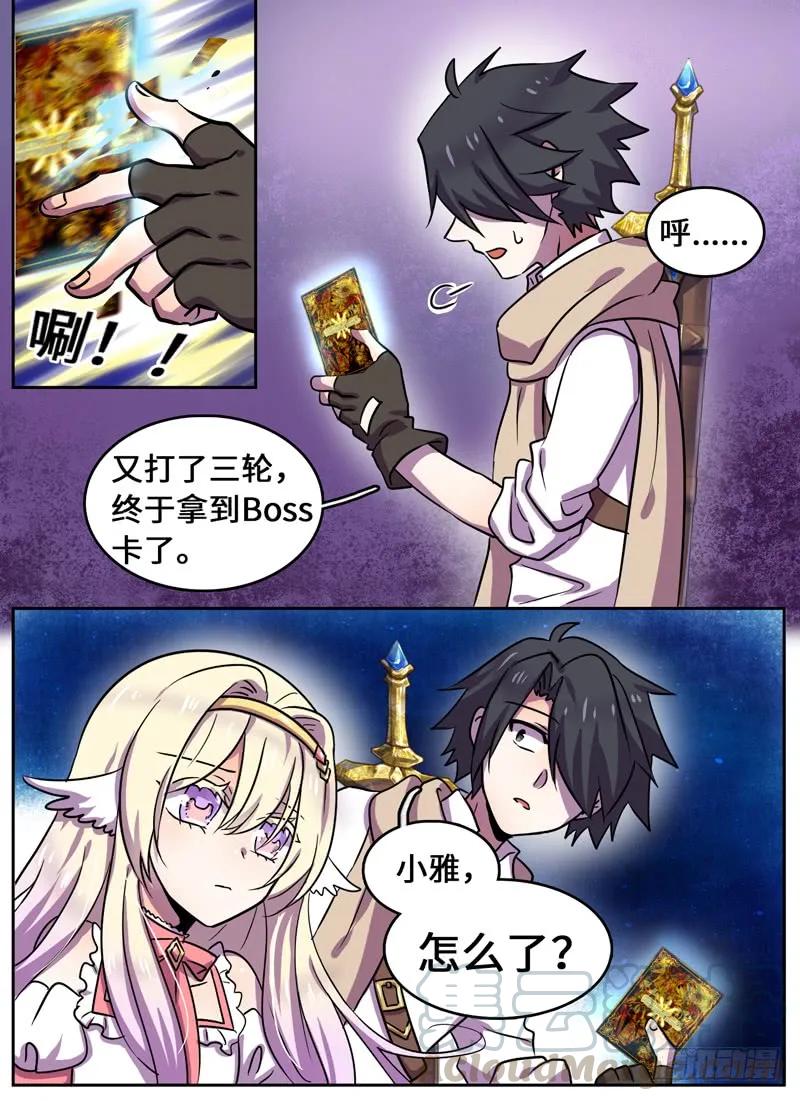 Level&middot;73-第74话