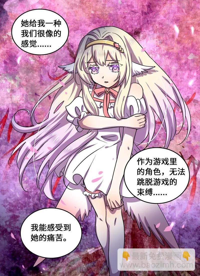 Level&middot;73-第74话