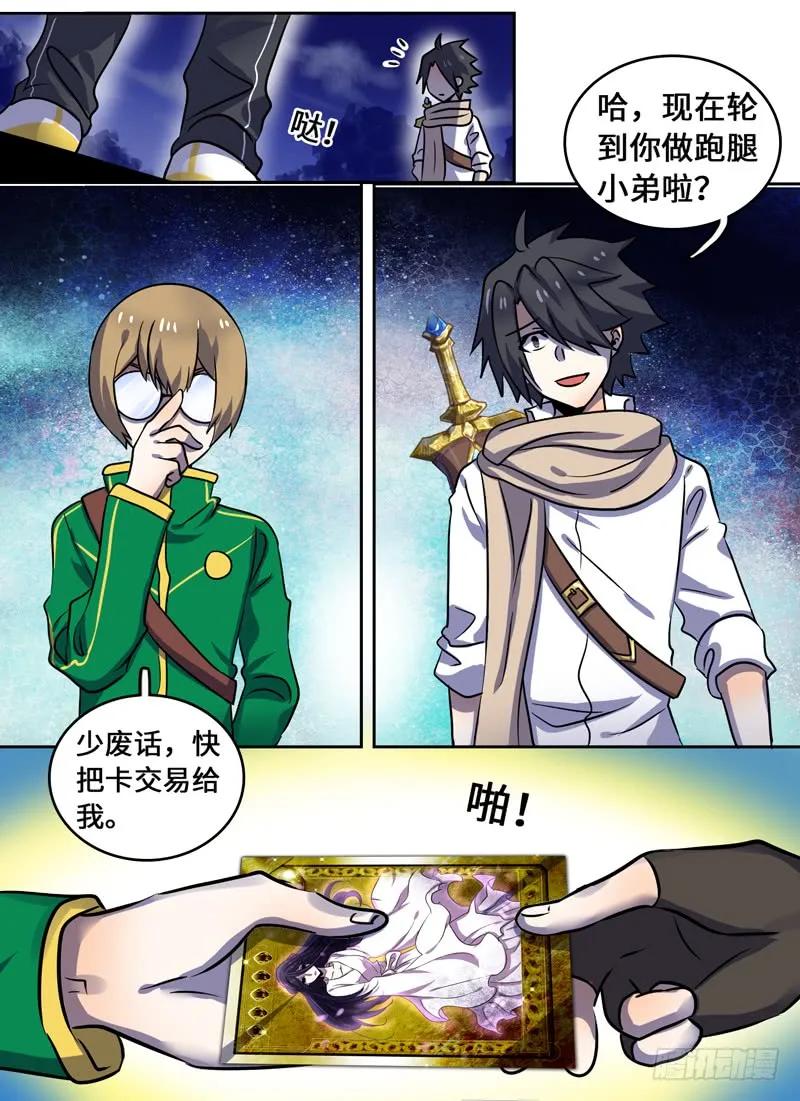 Level&middot;73-第74话