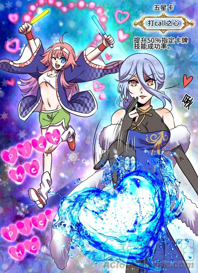 Level&middot;75-第76话