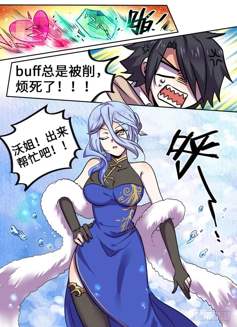 Level&middot;75-第76话