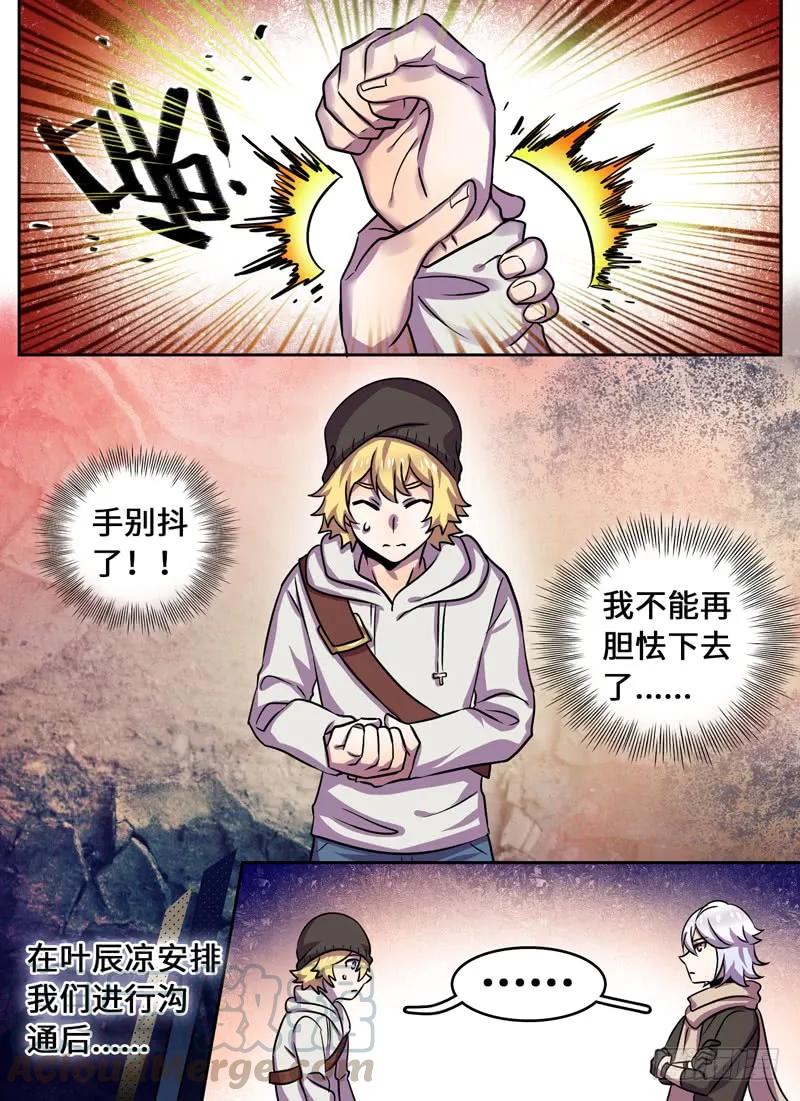 Level&middot;75-第76话