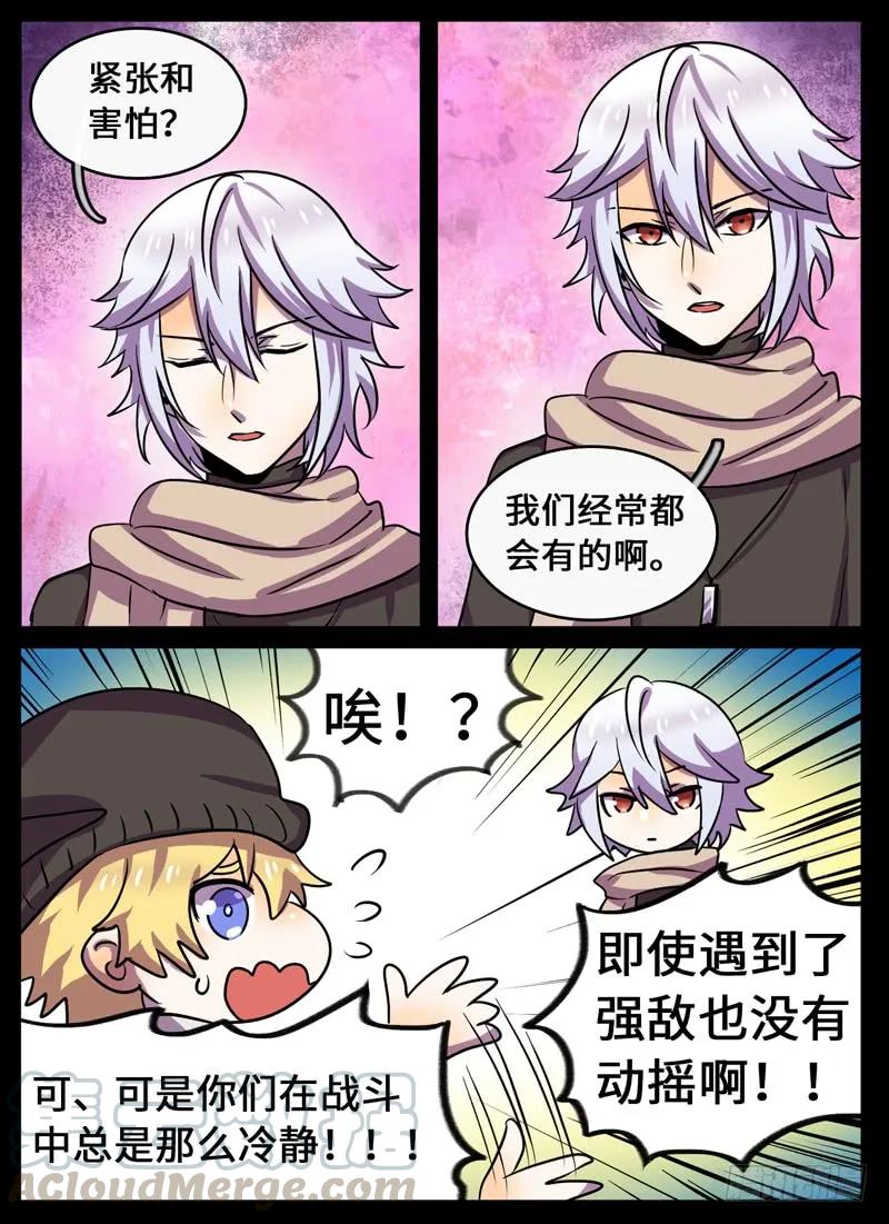 Level&middot;75-第76话