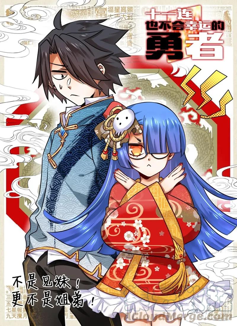 Level&middot;77-第78话