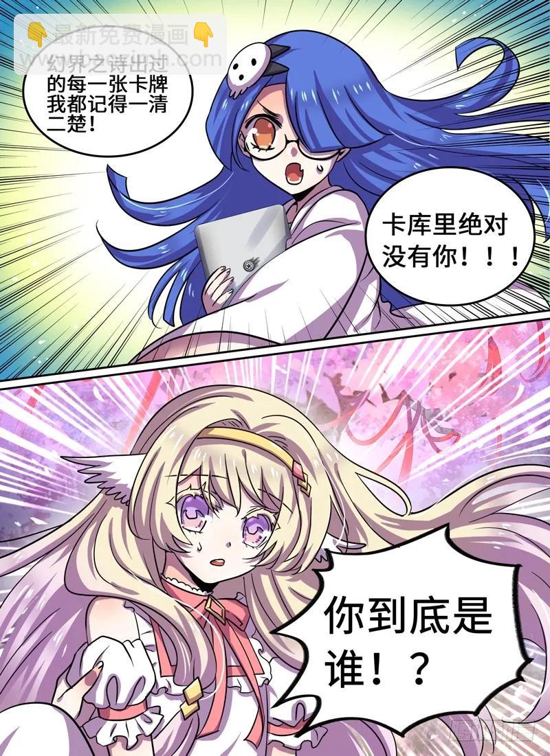 Level&middot;77-第78话