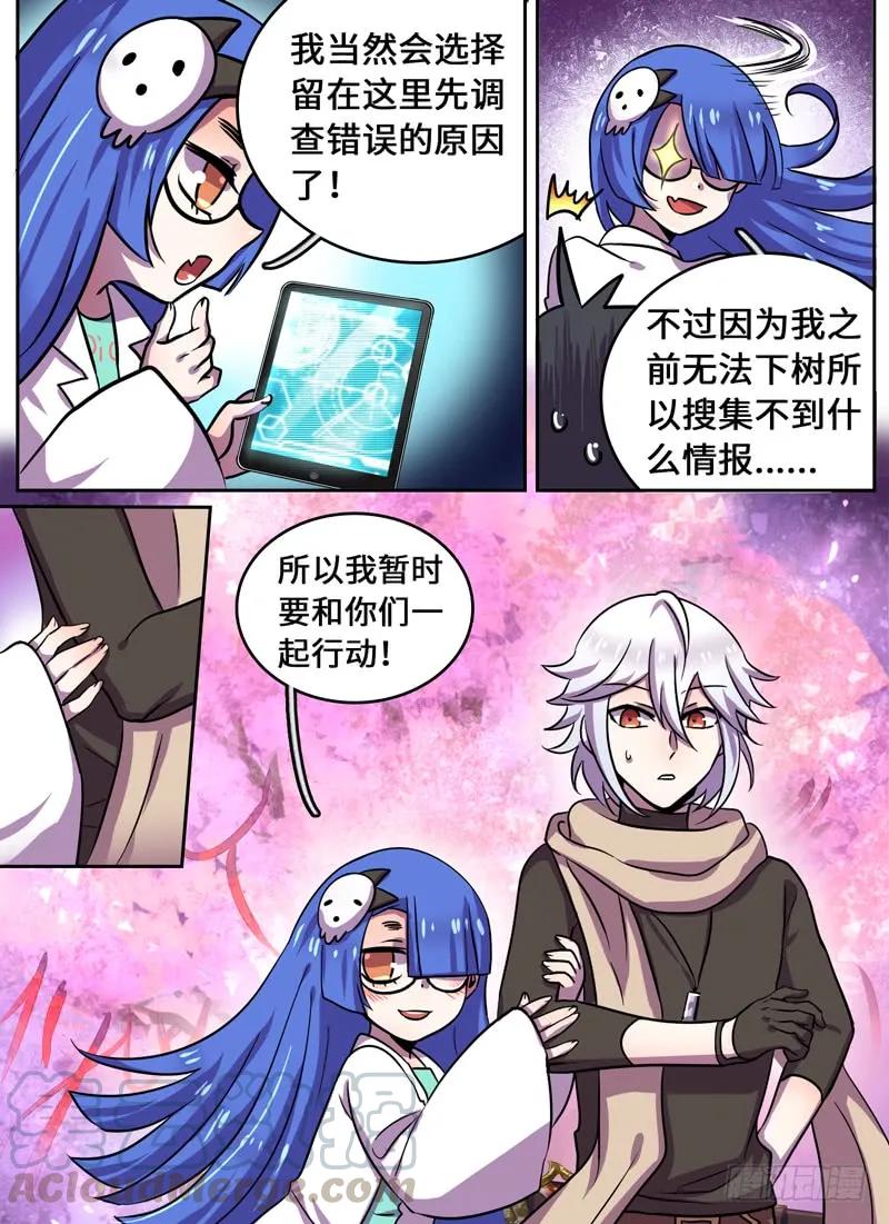 Level&middot;77-第78话