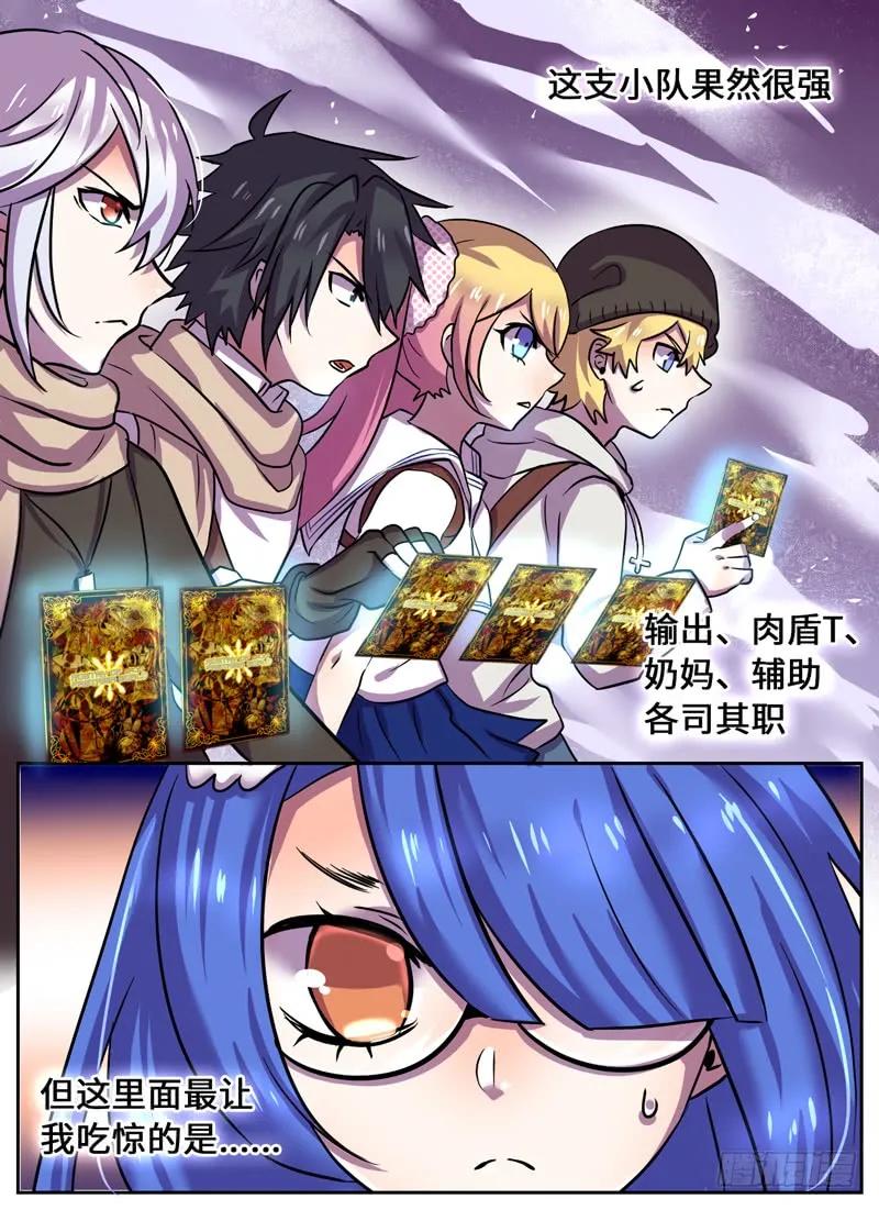 Level&middot;77-第78话