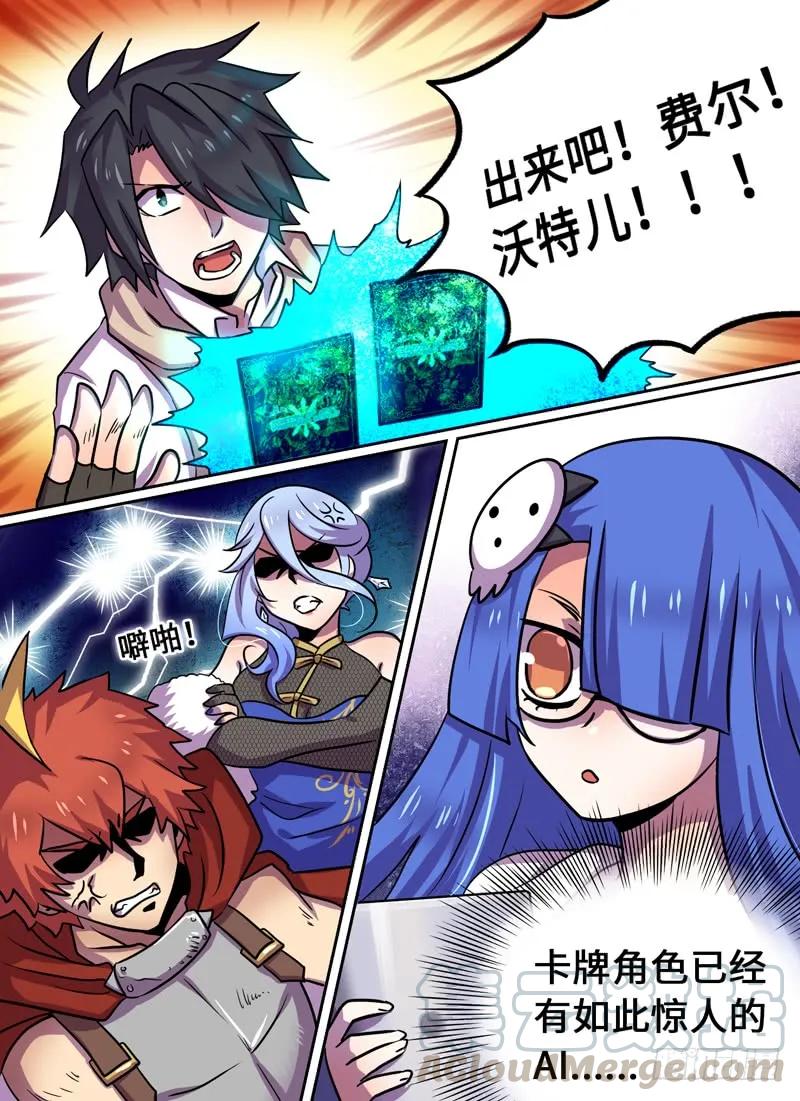 Level&middot;79-第80话