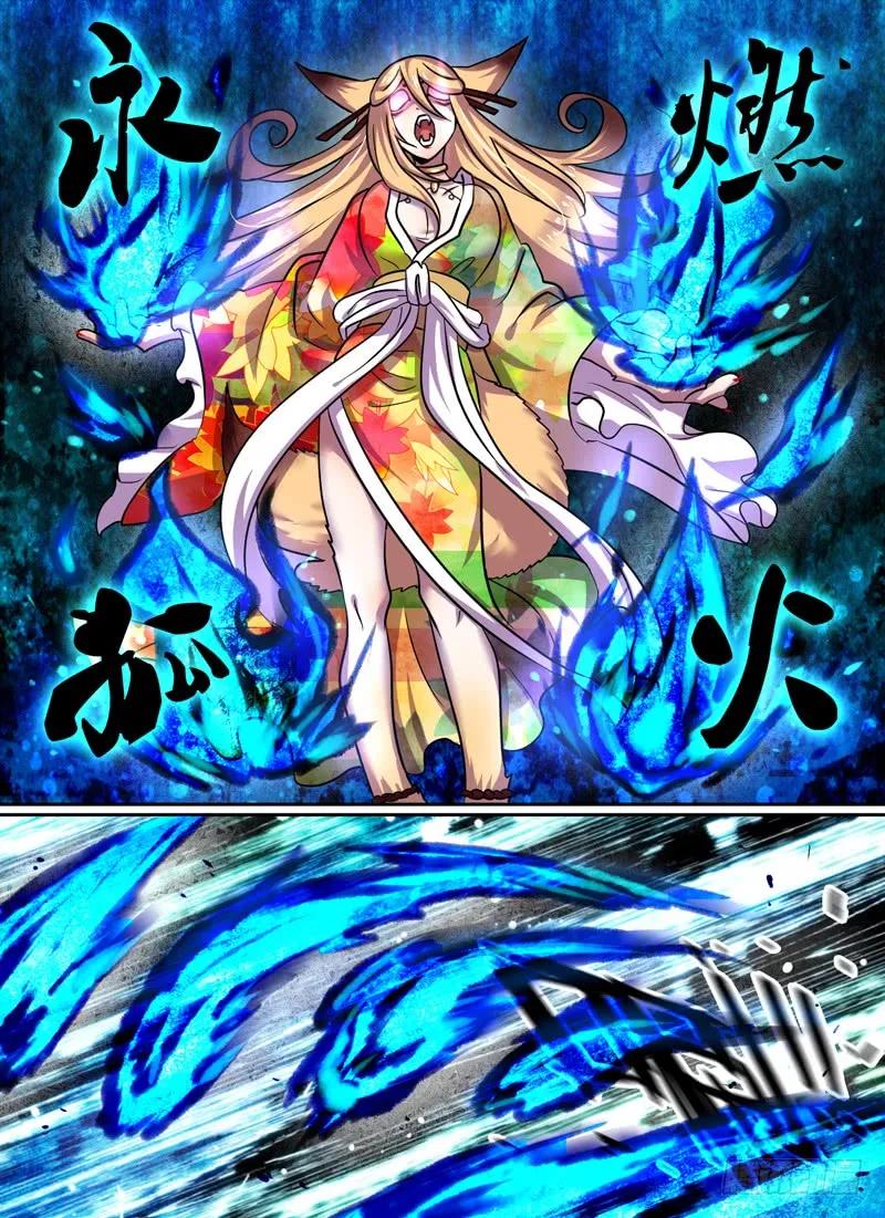 Level&middot;79-第80话