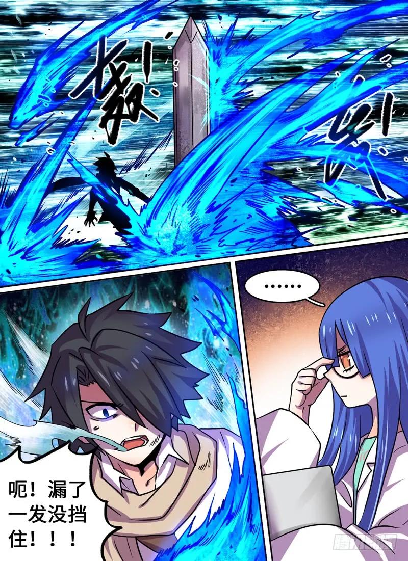 Level&middot;79-第80话