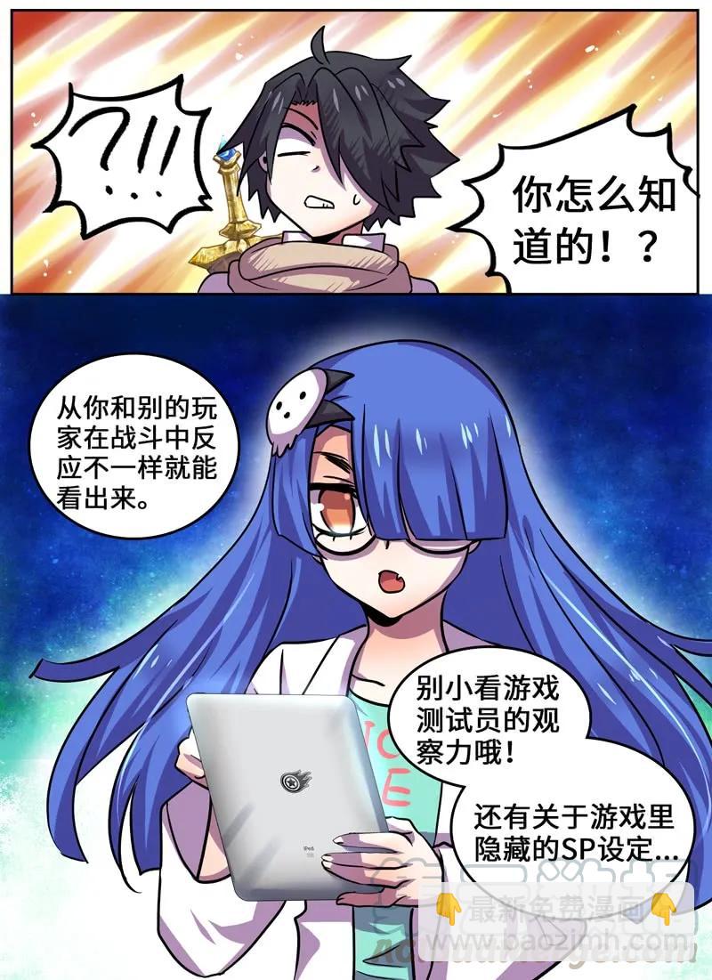 Level&middot;79-第80话