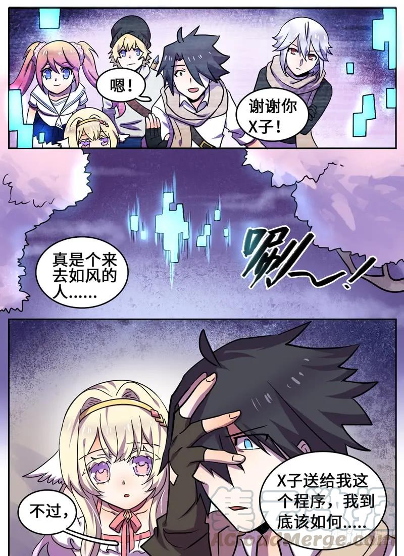 Level&middot;81-第82话